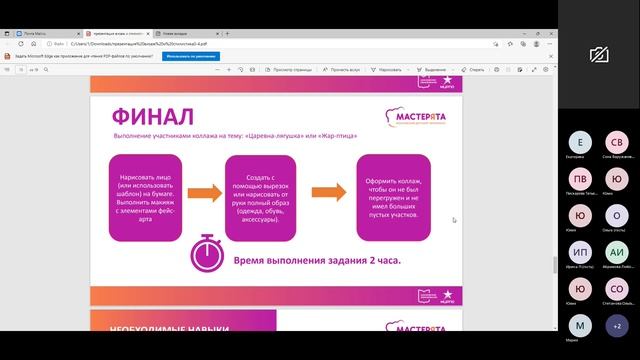 Визаж и стилистика-20220921_152239-Запись собрания.mp4 смотреть онлайн