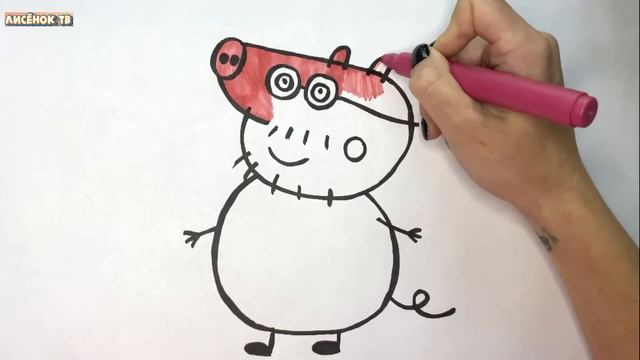 Как нарисовать ПАПУ СВИНА | Мультик раскраска ПАПА СВИН | учимся рисовать смотреть онлайн