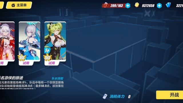 Honkai Impact 3 ver 6.3 : Herrscher of Truth Recommend Team ( MULTI ELEMENT SUPPORT ❄️⚡? ) смотреть онлайн