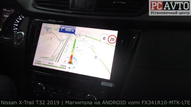 X-TRAIL T32 | ЗАМЕНА ШТАТНОЙ МАГНИТОЛЫ Vomi FX341R10-MTK-LTE