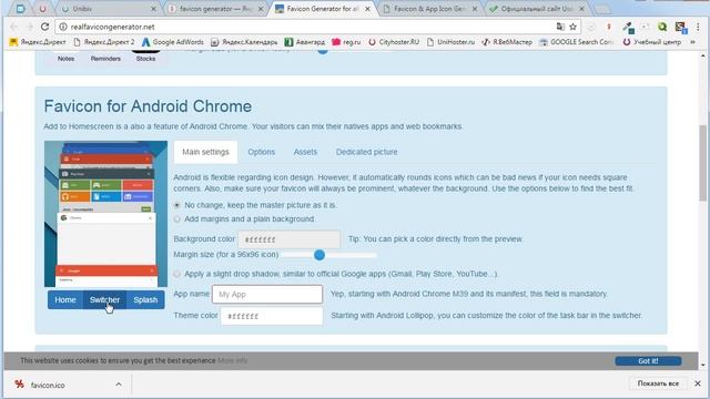 Добавляем иконку на сайт Favicon.ico для Андроид, iOS, Windows Phone и Windows Desktop смотреть онлайн