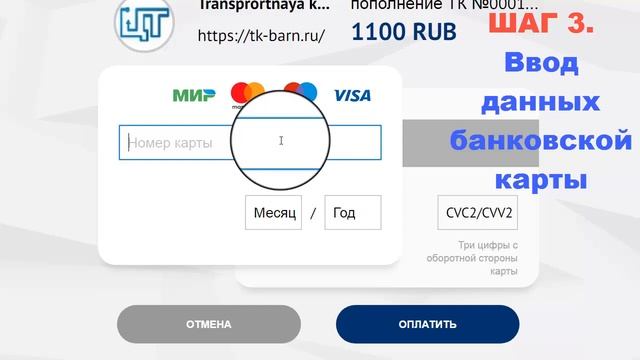 Пополнение транспортной карты онлайн смотреть онлайн