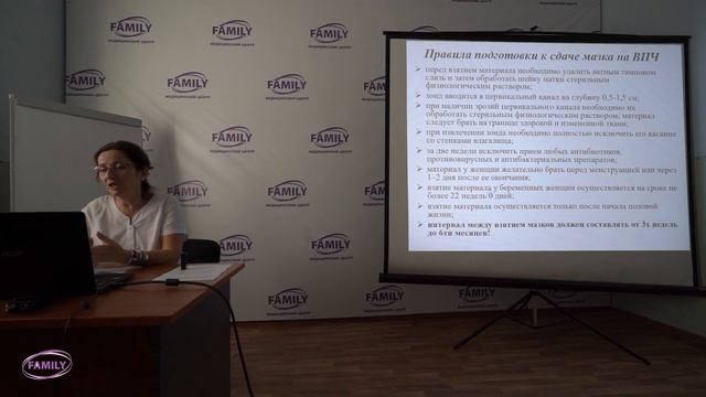 Маккаева Разият - современные лабораторные методы диагностики ВПЧ смотреть онлайн