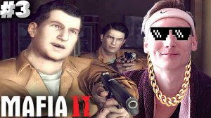 ОГРАБЛЕНИЕ ЮВЕЛИРКИ ► MAFIA 2 ► #3