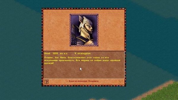 Pharaoh & Cleopatra - Обзор