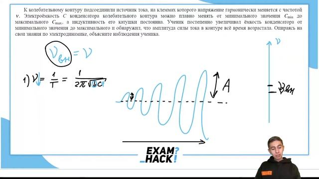 К колебательному контуру подсоединили источник тока, на клеммах которого напряжение - №29076 смотреть онлайн