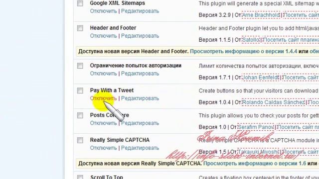 Как установить плагин на сайт смотреть онлайн