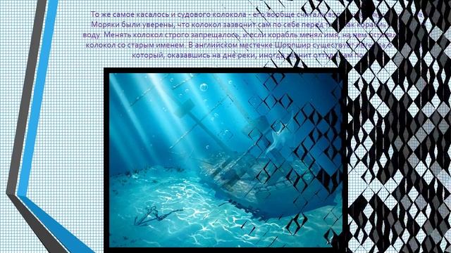 Колокола. Презентация на тему