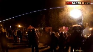 г. Стерлитамак. Вечный огонь. 09.05.2017 г.