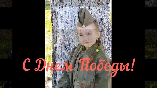 ГУО "Детский сад № 7 г. Слонима" поздравление ко Дню Победы смотреть онлайн
