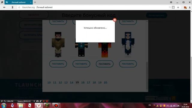 Как зарегистрироваться на сайте Tlauncher Org
