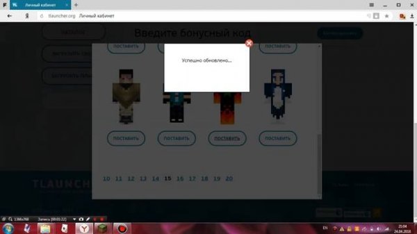 Как зарегистрироваться на сайте tlauncher org