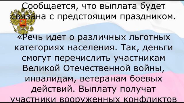 Граждане в РФ получат по 1 тыс 122 рубля на карту от соцзащиты 23 февраля 2022 года смотреть онлайн