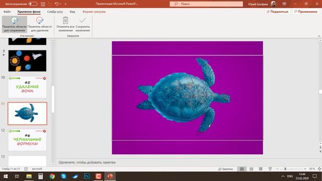 ТОП-10 советов для работы в PowerPoint Часть-1