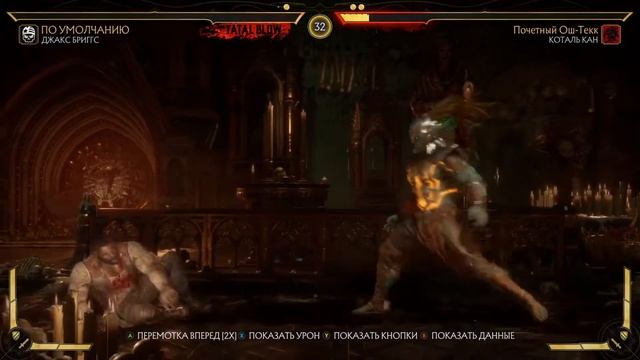 Хорошо держащий удар Джакс | Mortal Kombat online смотреть онлайн