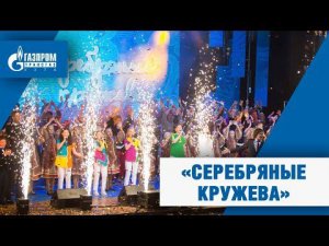 04 Итоговый Дневник СЕРЕБРЯНЫЕ КРУЖЕВА 2021