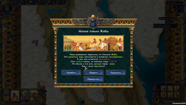 Pre-Civilization: Egypt Test 7 ver. 0.2.1 easy difficalty смотреть онлайн