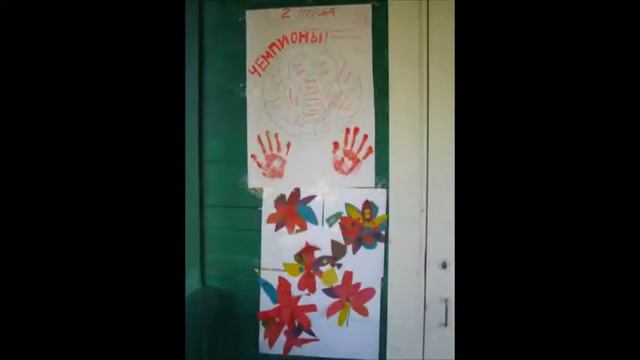 Видеослайдшоу Лагерь "Салют" 3 смена 2012.mpg смотреть онлайн