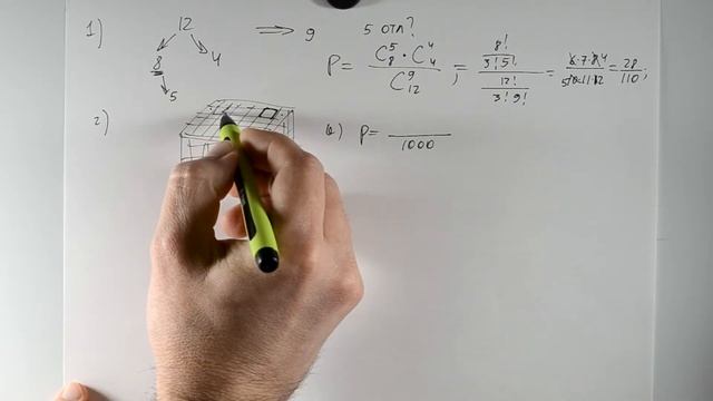 Вероятность. Решение ДЗ №1 смотреть онлайн