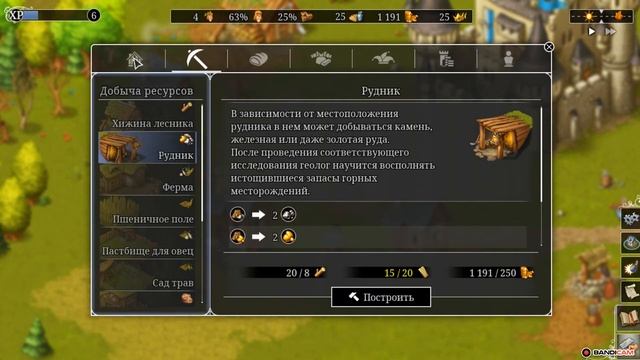 Townsmen прохождение№1 (злые люди) смотреть онлайн