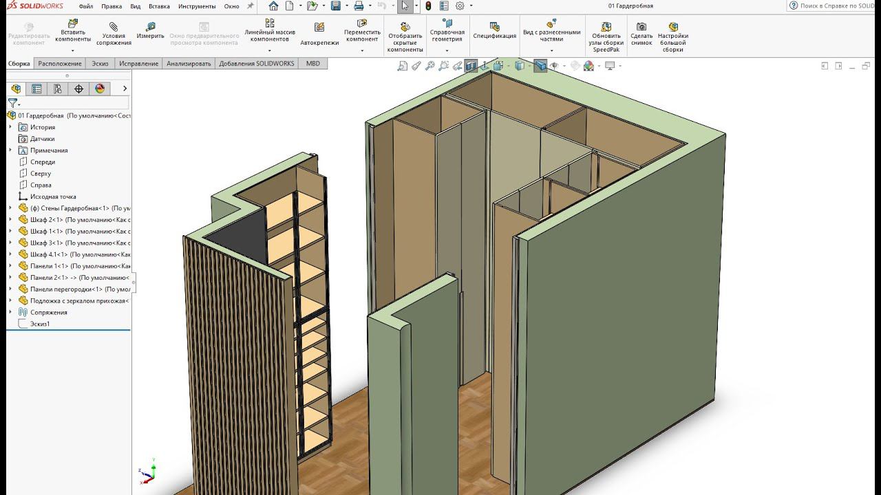 Урок 0 Вступление 3d моделирование в солид воркс смотреть онлайн
