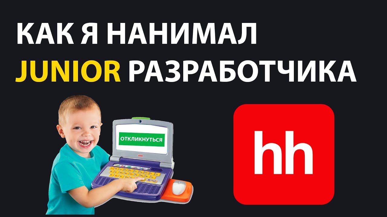 80% разработчиков НЕ ГОДЯТСЯ для работы. Как УЛУЧШИТЬ резюме на hh смотреть онлайн