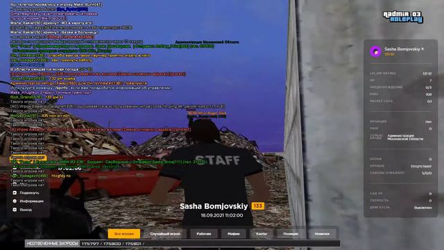 DM свалка смотреть онлайн