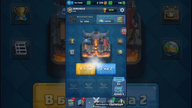 Clash Royale как быстро затащить битвы смотреть онлайн
