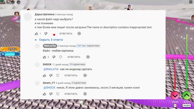 Информация про PLS Donate | Roblox смотреть онлайн