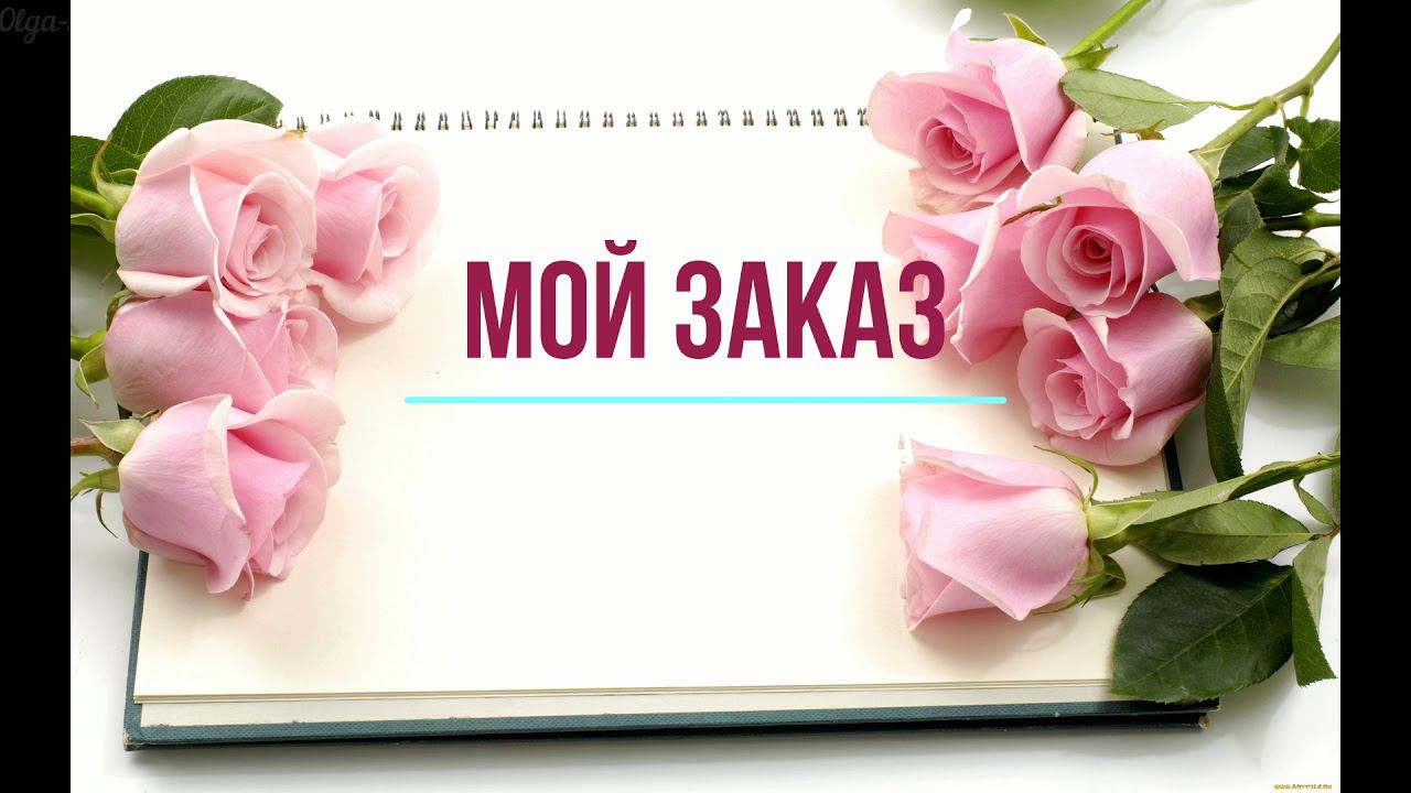 Элит. Розы на осень 2021 г. смотреть онлайн