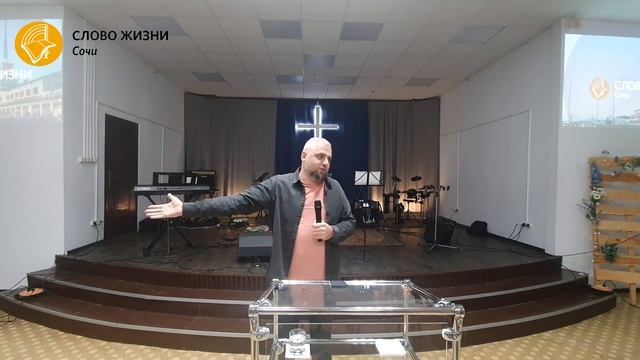 "Да будет воля Твоя". Церковь "Слово жизни" г. Сочи. Денис Клименко смотреть онлайн
