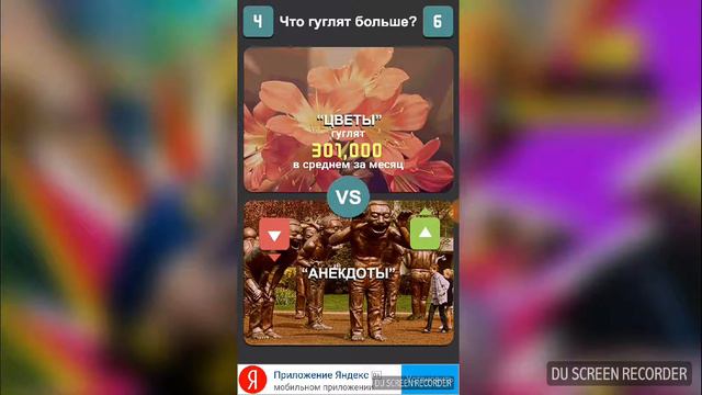 Обзор игры “Что гуглят больше” смотреть онлайн