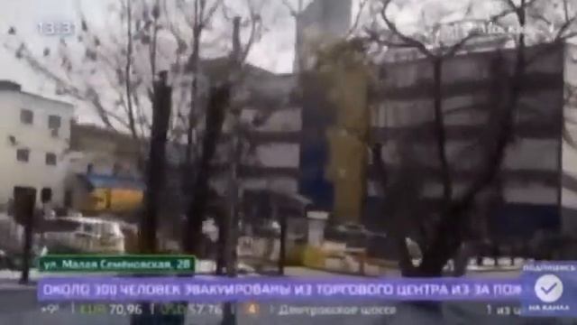 Срочно пожар в "ТЦ Персей для детей" смотреть онлайн