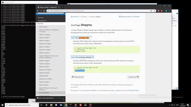 СКРЫТАЯ ИНФОРМАЦИЯ В ФОТО | МЕТАДАННЫЕ смотреть онлайн