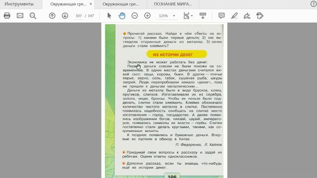 а ведь (редко) НО встречается часть ДОБРЫХ и часть ПРАВдивых учебников в школах эР эФии смотреть онлайн