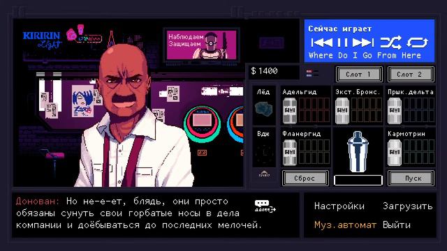 VA-11 Hall-A прохождение #2 ГОСТИ-ДЕБИЛЫ смотреть онлайн