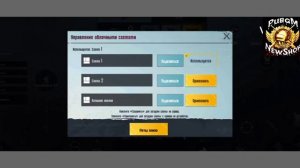 КАК СКОПИРОВАТЬ КОД ОТ РАСКЛАДКИ В PUBG MOBILE?!