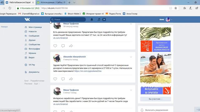 Как найти группы для бесплатной рекламы VK смотреть онлайн