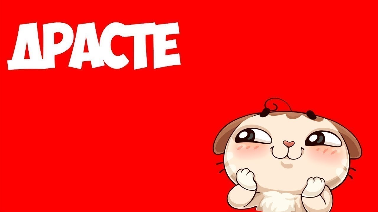 пиу пиу пиу!