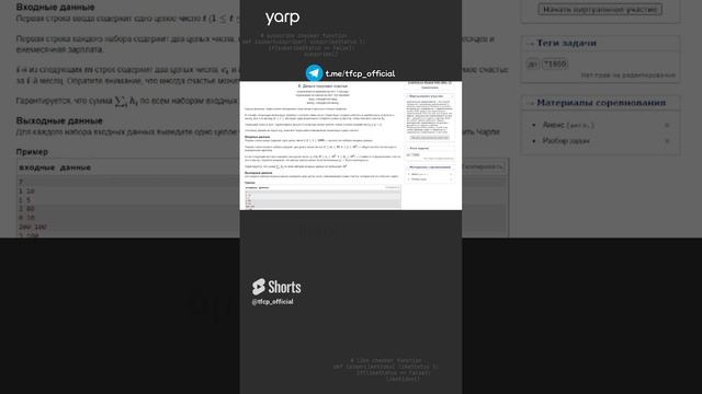Динамическое программирование Олимпиадная задача 2.1 #python #programming #coding #собеседование смотреть онлайн