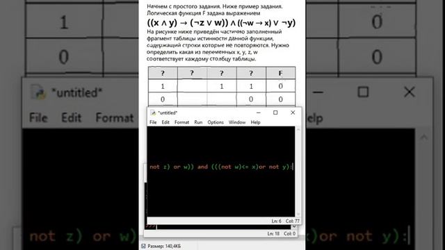 ЕГЭ информатика Задание №2 смотреть онлайн