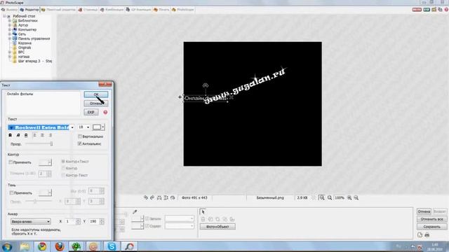 Как работать в PhotoScape (HD) смотреть онлайн