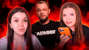 ЕЙ ПИШЕТ МИСТЕР БИСТ - Как Райтман переписывается сама с собой