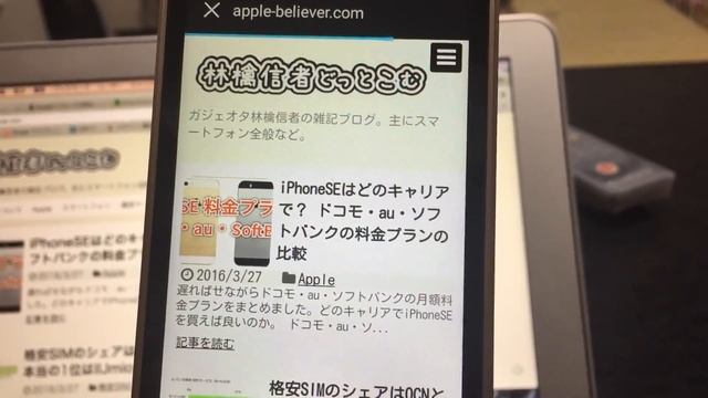 FREETEL　MUSASHIのテンキー操作感② смотреть онлайн