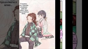 Тандзиро и Канао | Комиксы | Рус. #1