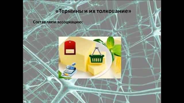 Как запоминать термины и их толкования (3-й урок) смотреть онлайн