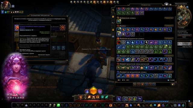 Neverwinter online Бесконечный фарм для апа камней и камни сокровищ дракона смотреть онлайн
