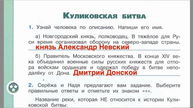 Страница 20 Рабочая тетрадь по окружающему миру за 4 класс 2 часть Плешаков Школа России смотреть онлайн