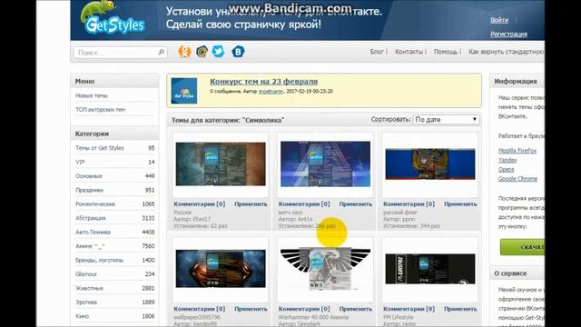 ●КАК-ПОСТАВИТЬ-СТИЛЬ-В-ВК● смотреть онлайн