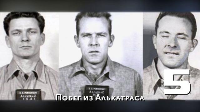 ТОП 5 ПОБЕГОВ ИЗ ТЮРЬМЫ! смотреть онлайн